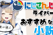【にじさんじ】栞葉「ちょっと変なところがないとインターネットで配信しようとは思わない」