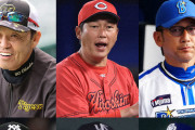 【12球団】WARで見る有能監督ランキング！新井中嶋S級、岡田三浦A級