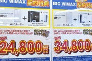 【速報】PS5が期間限定で半額の税込2万4800円に！ニンテンドースイッチより安くなるｗｗｗ