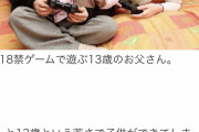 【悲報】13歳のパパが誕生してしまう・・・妻は15歳の女子中学生
