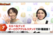 【速報】ニュース終了後に即解禁！！いきなり『150キャラ追加』きたああああああああああああ！！！！【モンスト】