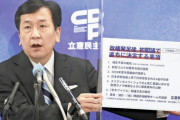 【悲報】枝野幸男提唱の「ゼロコロナ」無かったことに…　