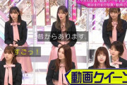 メンバー撮りまくりの櫻坂46上村莉菜、スマホの中がとんでもないことに【そこ曲がったら、櫻坂？】