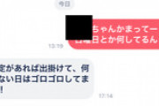 【悲報】マッチングアプリの女とのLINEがこれ！ガチで受身多すぎるだろ…