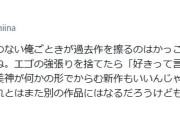 椎名高志「国民的ヒット作のない俺ごときが過去作を擦るのはかっこ悪いと思ってた。でもファンがいるうちに美神の新作を出したくなってきた」