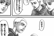 【画像】進撃の巨人のコニー、主人公みたいになるｗｗｗｗｗｗｗ