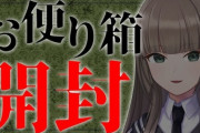 【にじさんじ】栞葉嬢のこの語り口安心感あるわ