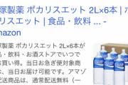 【広島】男が女子中学生にポカリを譲渡、警察が行方追う