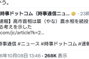 一般人の戯言　〜　小沢一郎氏「残念ながら高市総理は、憲政史上初の女性総理にして最悪の総理となる可能性がある」