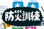 市役所志望やが、行政から出来る防災対策考えてるんやが