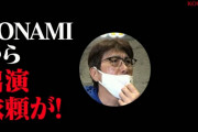 とんねるず石橋貴明さん、プロスピAに登場ｗｗｗｗｗｗ
