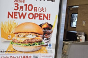 ZETTERIA(ゼッテリア)ZOZOマリンスタジアム店3月10日NEW OPEN