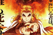 劇場版「鬼滅の刃」2020年全世界映画興行収入ランキングで7位に(海外の反応)