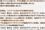 【朗報】公式加速機能が爆速でワロタwwwwwww