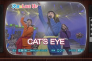 【乃木坂46】セクシー！！！賀喜×金川×松尾 衝撃の『キャッツアイ』コスプレ！！！！！！ｷﾀ━━━━(ﾟ∀ﾟ)━━━━！！！