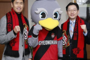 慶南FCのソル・ギヒョン新監督「邦本の引き留めは難しい、本人がKリーグ1でのプレーを望んでいる」