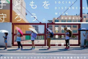 小学生「暑いから日傘使いたい」 教師「はぁ～…それ、手がふさがるから危険だよね？」