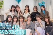 【日向坂46】年末もやってくれるの有難い… 次回ひななりの企画におひさま大歓喜！