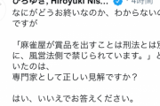【悲報】西村ひろゆきさん「口喧嘩で勝った負けたのレベルのキミは論外」と遂に大人に諭されてしまう