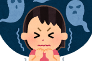 【嘘だろ・・・】幽霊とか本気で信じとるやつwww