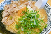 【飯テロ】丸源ラーメン美味すぎワロッタｗｗｗ