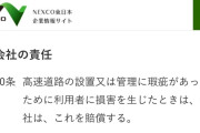 【速報】NEXCO「ETC障害で料金払った人が4%しかいません。特定できれば請求させていただきたい」