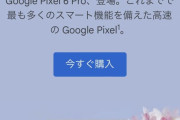 【動画】GoogleのCM、なんか癪に障るｗｗｗｗ