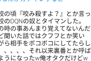 【あなたがガチギレすると】オタクさん、怖すぎるｗｗ
