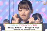 【日向坂46】みーぱん、「綾瀬はるかに似ている子がいる」とTwitterで話題になる