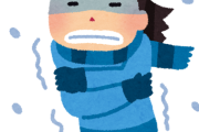 寒すぎワロタwww