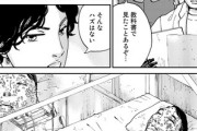 【感染】なんだよこの漫画ｗｗｗ【注意】