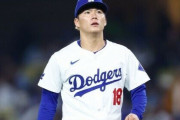 ドジャース山本由伸の12年総額、現在のレートで515億円WVWVWVWVWVWVWVWVWVWVWVWVWVWVWVWVW