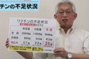 【責任転嫁】明石市長「国を信じてごめんなさい」ワクチン確保できず