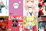 【激安速報】人気作のKindle実質半額セールは本日9/28の23:59まで！ひゃくえむ、プラスチック姉さん、その着せ替え人形は恋をする、コブラ、チ。など他多数！