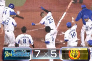 【試合結果】[2019/9/4] ベイスターズ延長10回筒香ツーランホームランで劇的サヨナラ勝利！！