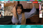 【gifあり】こんなダサい山下美月も大好きwww【乃木坂46】