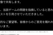【朗報】アサクリ発売中止署名8万人撮っば&議員が動き始める
