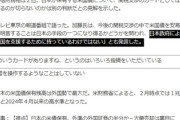 【日米関税交渉】日本国、攻勢に出る　「日本政府が保有する米国債は米国を支援するために持っているわけではない」きたきたきたｗ