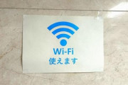 お前らWi-FiのSSIDどんな感じにしてる？
