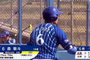 ＤｅＮＡドラフト１位ショート森敬斗（１８）の本日の打撃wwwwwwww
