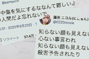 【お前ら】誹謗中傷して訴訟される人たちが知らない、3つのこと