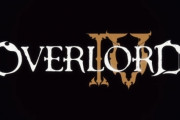【PV公開】アニメ4期「オーバーロードⅣ」2022年に放送 ｷﾀ━━(ﾟ∀ﾟ)━━!! 　監督と制作変わらず！　2Dアクションゲームの発売も決定！！