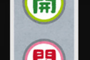 【画像】 大阪のエレベーター、東京じゃ考えられない部分が破損してるｗｗ 衝撃画像