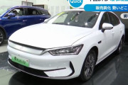 中国EV大手BYDが日本で最大117万円値引き開始…シェア拡大へ価格攻勢！