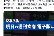 【悲報】中居正広さん、あと4時間で終わる