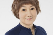 声優・矢島晶子さんが「うえち あき」に改名！「心機一転、新たな気持ちで仕事に取り組みたい為」