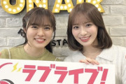 【≠ME】永田詩央里・冨田菜々風、ラジオ終りに写真を撮る📻