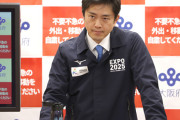 吉村洋文知事「大阪は感染を抑えすぎた結果、変異株が急拡大してる説」
