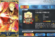 [FGO]ギルガメッシュのエヌマ・エリシュのサーヴァント特攻の「特別な星の力を持つサーヴァントには特攻無効」単純に星属性だったら無効ってわけじゃないの？対象はどうなってるのか