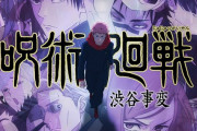 【マジかよ】アニメ1クールの制作費は7億2000万円！！！　1話2000万だったのは過去の話！